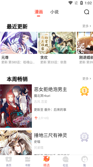 七夕漫画app