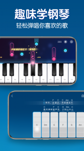 来音钢琴app