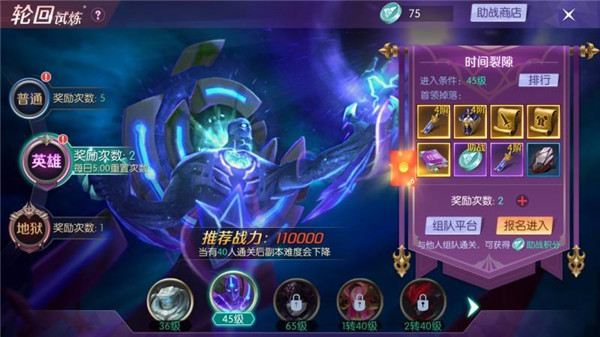 剑与轮回华为版