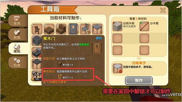 迷你世界应用宝版