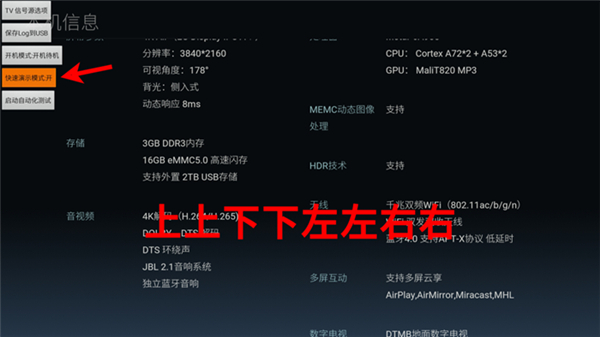 当贝市场创维电视专用版