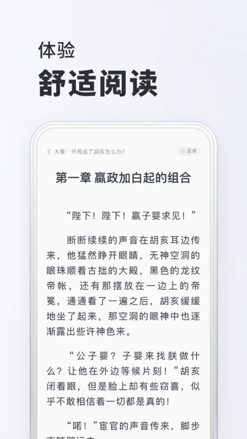小小阅读去广告版