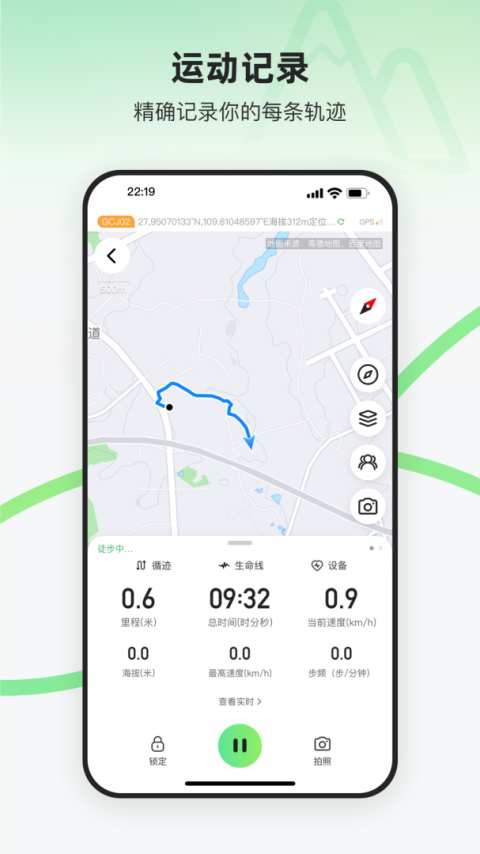 六只脚app