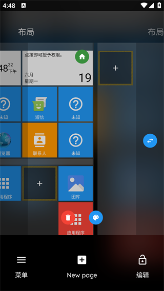Square Home官方版