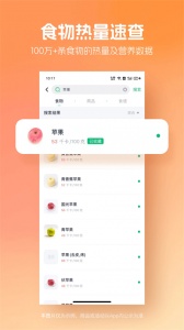 薄荷健身app