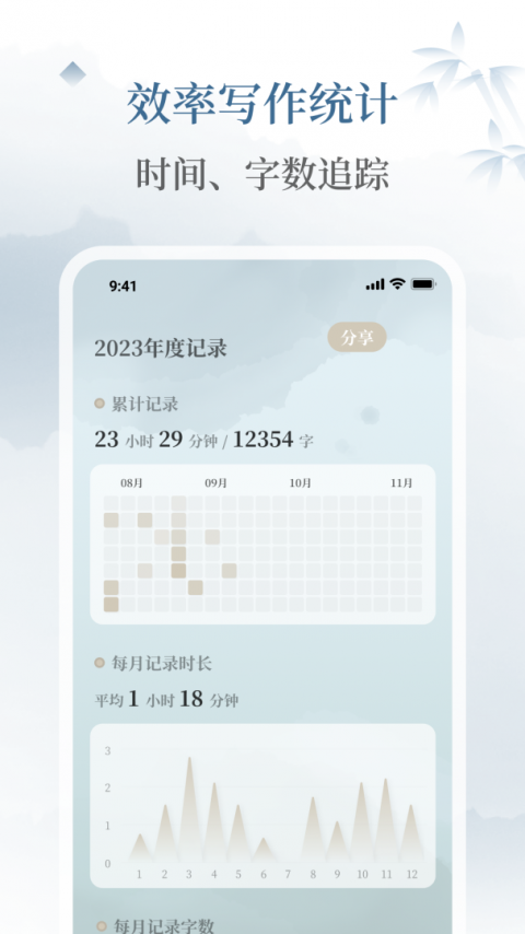 小隐笔记官方版