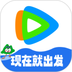 腾讯视频原始版