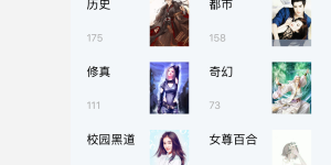 操作不难的名著阅读手机软件合集