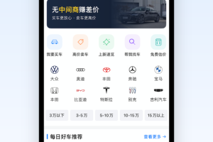 直麦二手车app