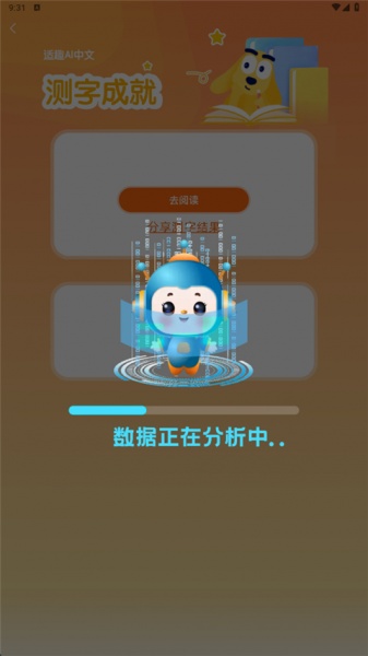 适趣AI阅读app