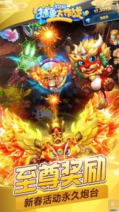 捕鱼大作战手机号登录版