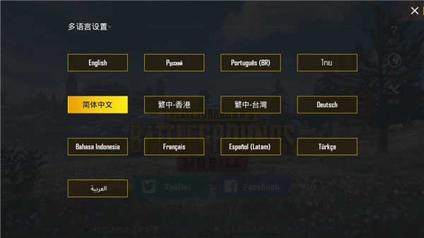 PUBG地铁逃生测试服