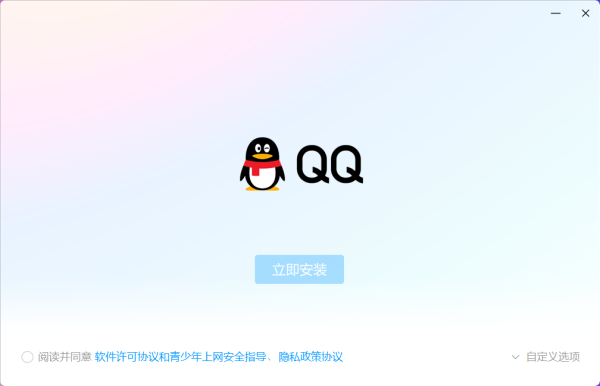 qq简洁版