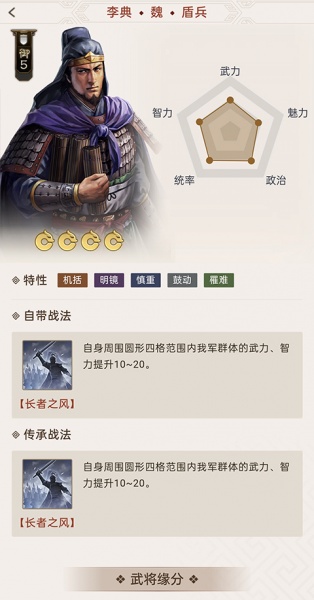三国志战棋版小米版