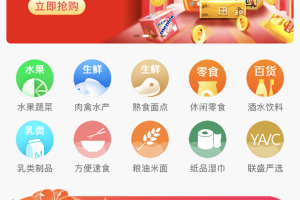 联盛生活安卓版