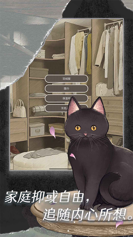 匿名爱人官方版