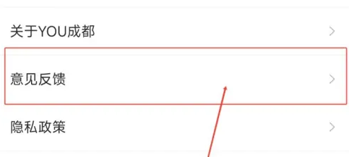 YOU成都app