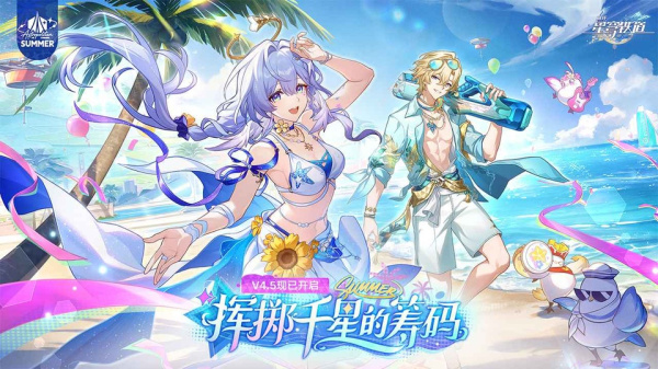 崩坏星穹铁道体验服