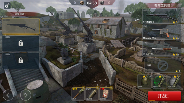 二战战略手游最新版