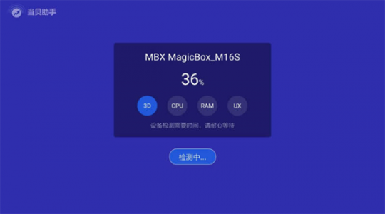 当贝助手tv版app