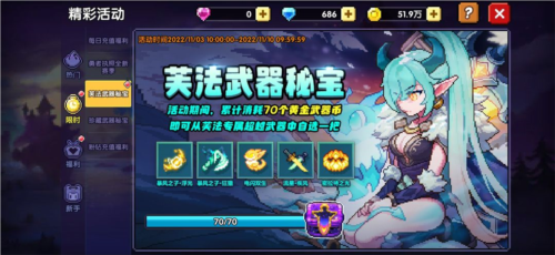 我的勇者小米版