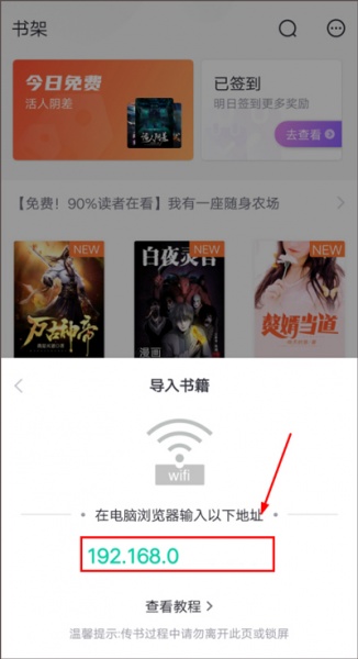熊猫看书app