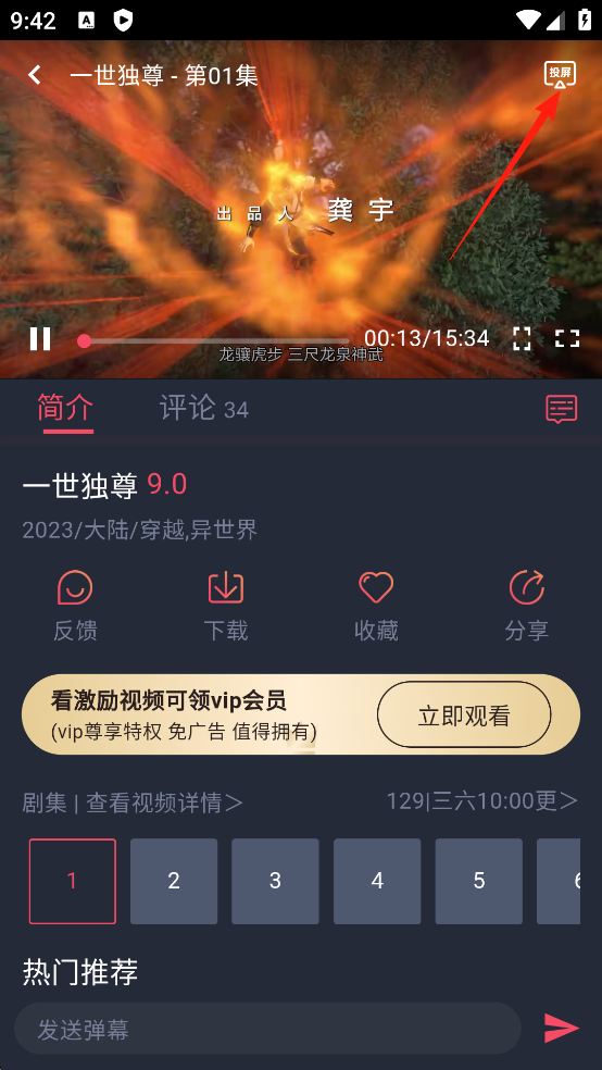 动漫共和国纯净版