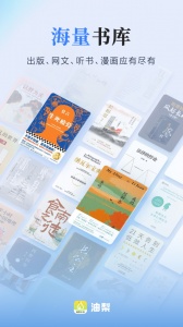 爱读掌阅内购版
