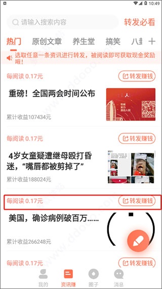 玉米粒儿app