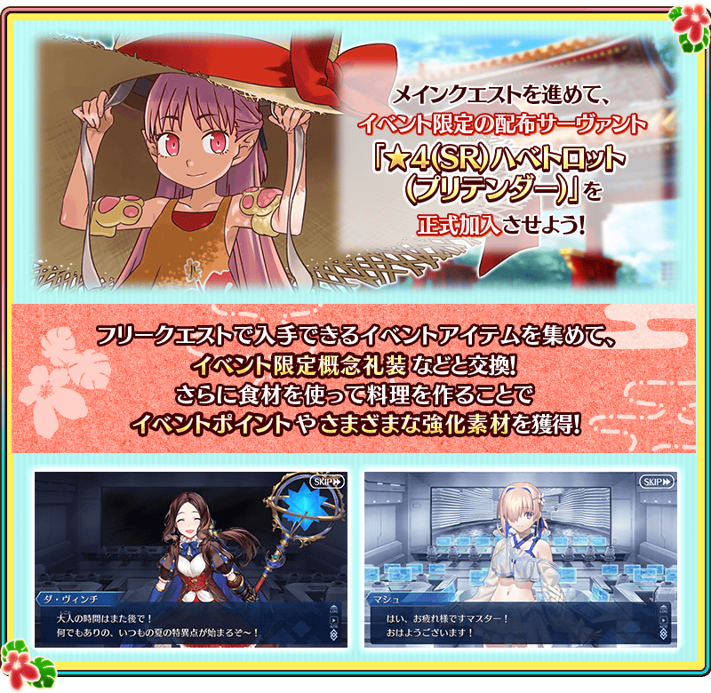 Fate/Grand Order日服