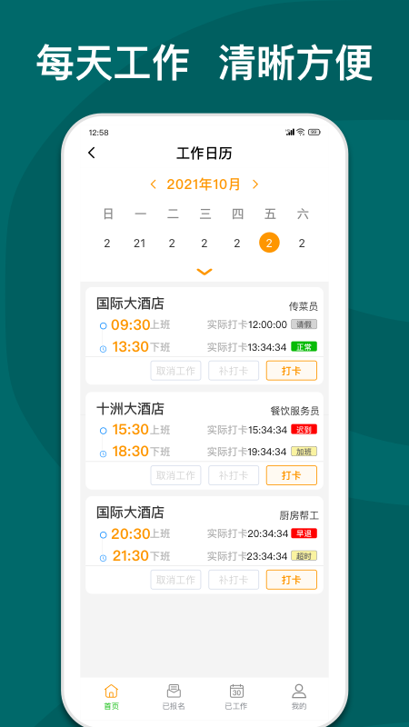快乐e工官方版
