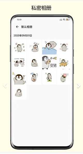 异空间app