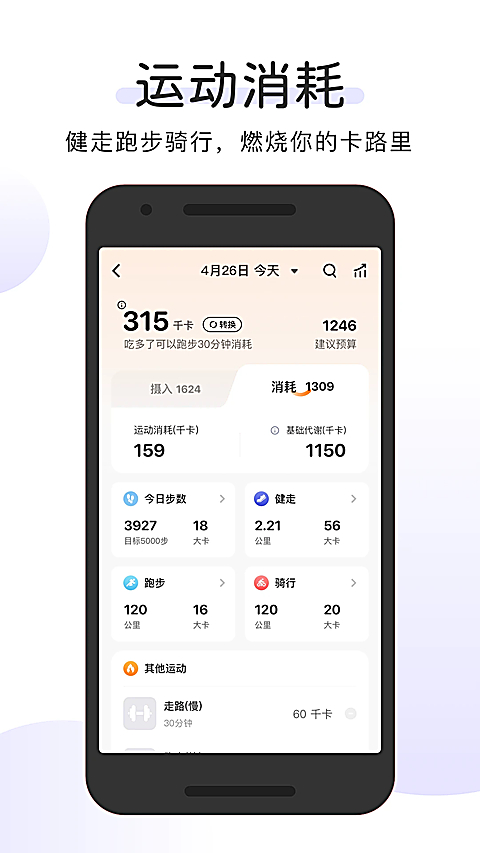 okok健康app