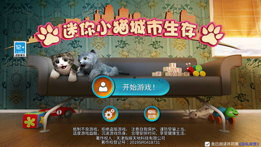 迷你小猫城市生存手游