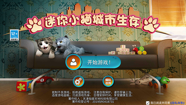 迷你小猫城市生存手游