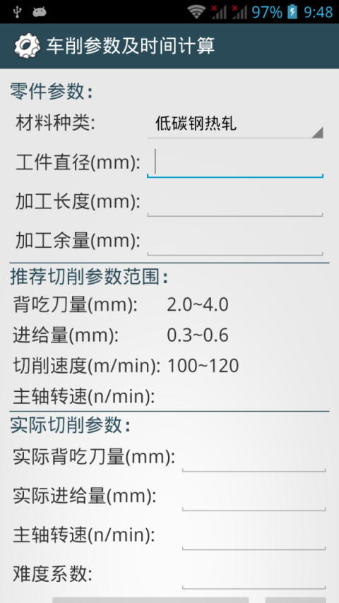 机械设计手册app