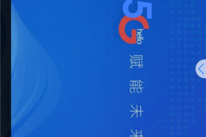 天翼云电脑app