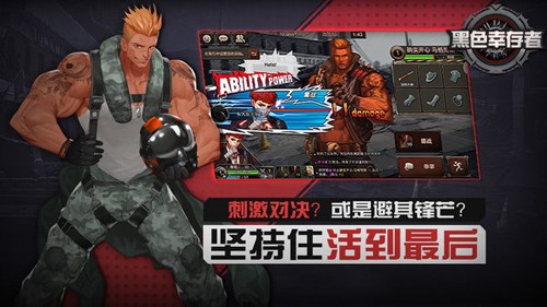黑色幸存者汉化版