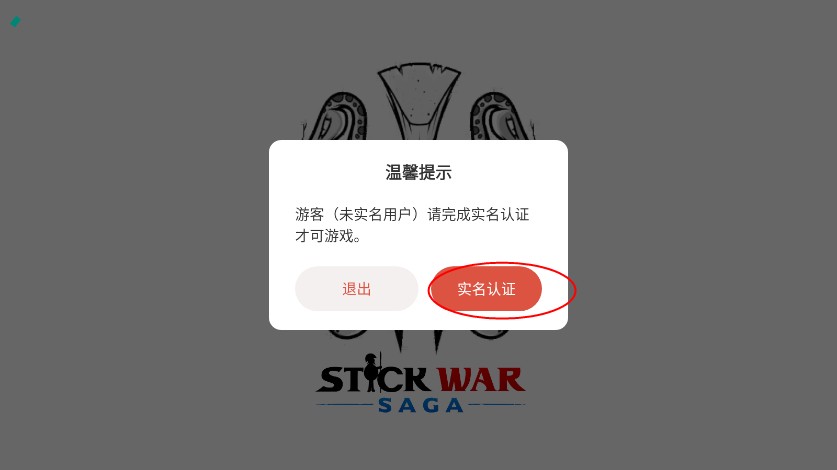 火柴人战争遗产3内置MOD菜单