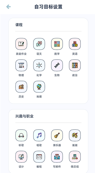 柠檬自习室app