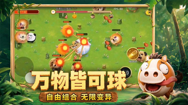 球球大作战vivo渠道服