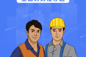 建筑招工app