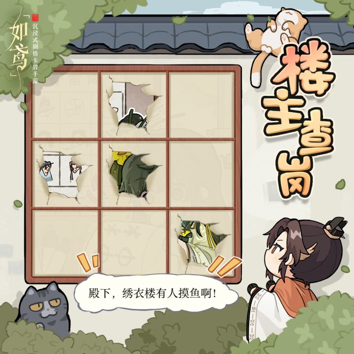 如鸢官方正版