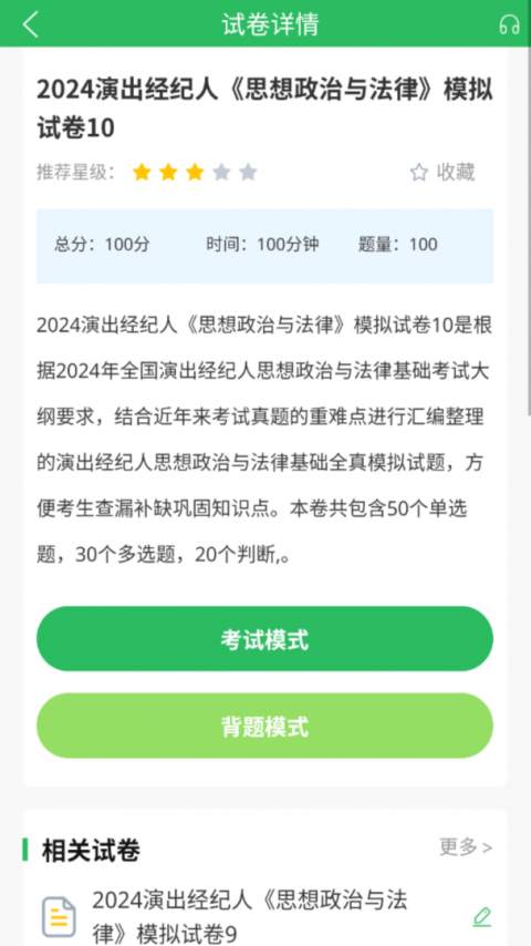 演出经纪人app