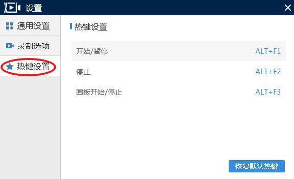 迅捷屏幕录像工具绿色版