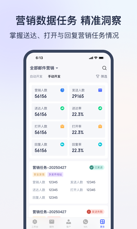 网易外贸通app