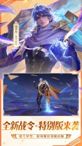 王者荣耀第一版