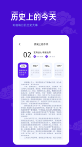 爱墨迹日历最新版