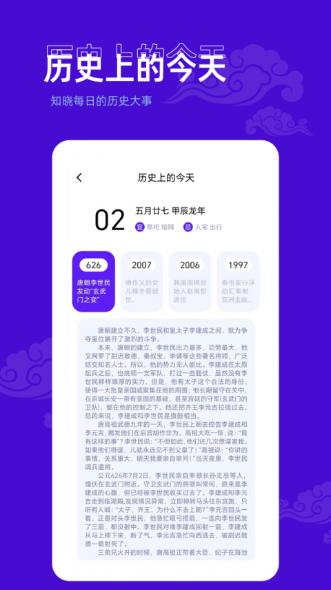 爱墨迹日历最新版