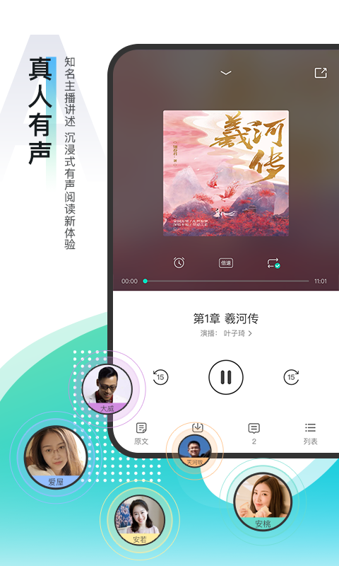 每天读点故事app